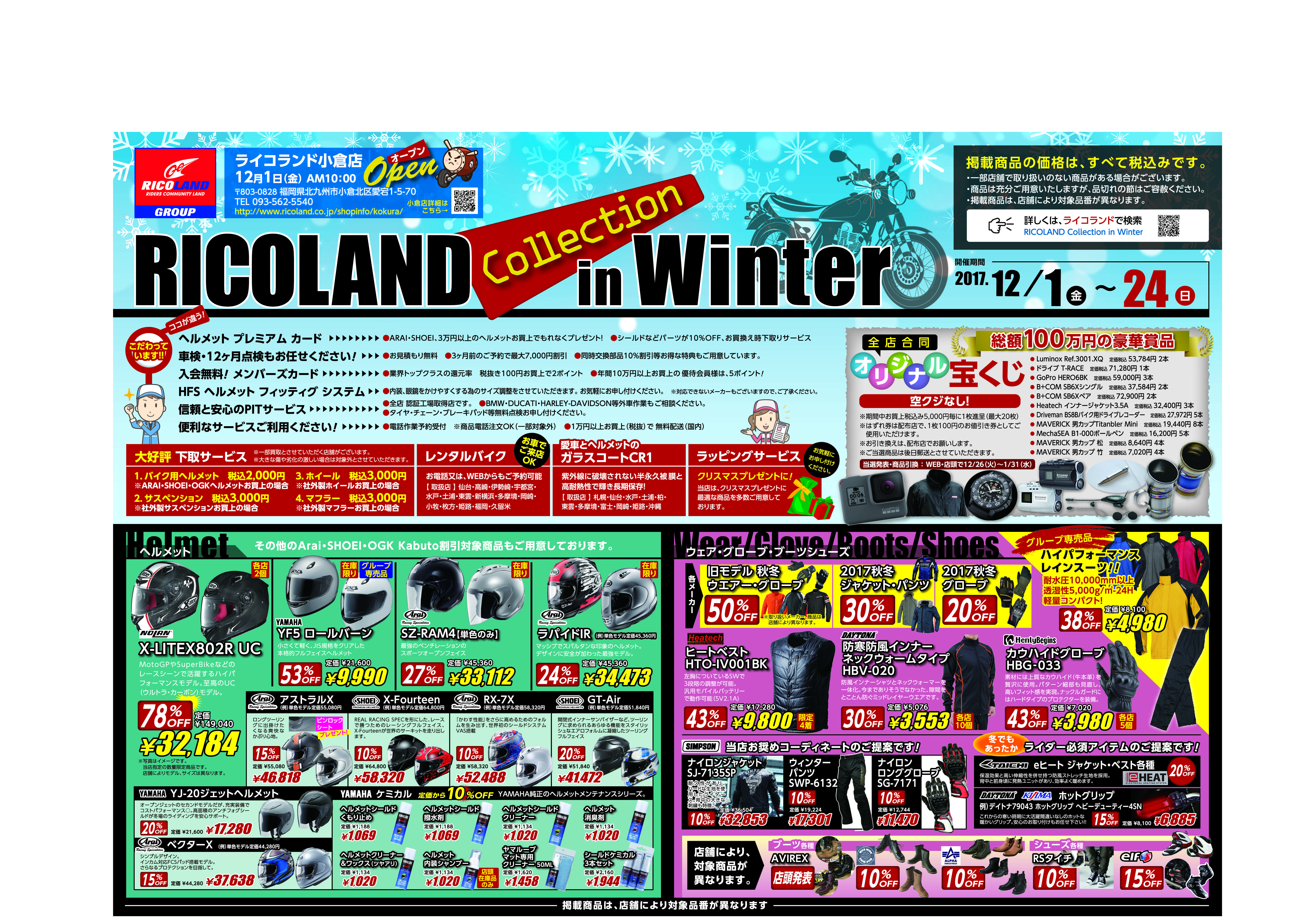 http://www.ricoland.co.jp/information/assets/img/172a17c7d5a8ab404fe866419d1847eb82dc91d4.jpg