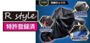 2017winter_bikecover.jpg