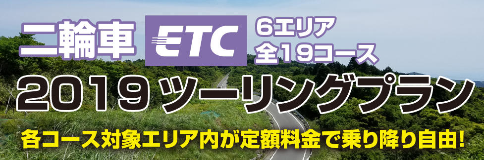 ETC周遊-20.jpg