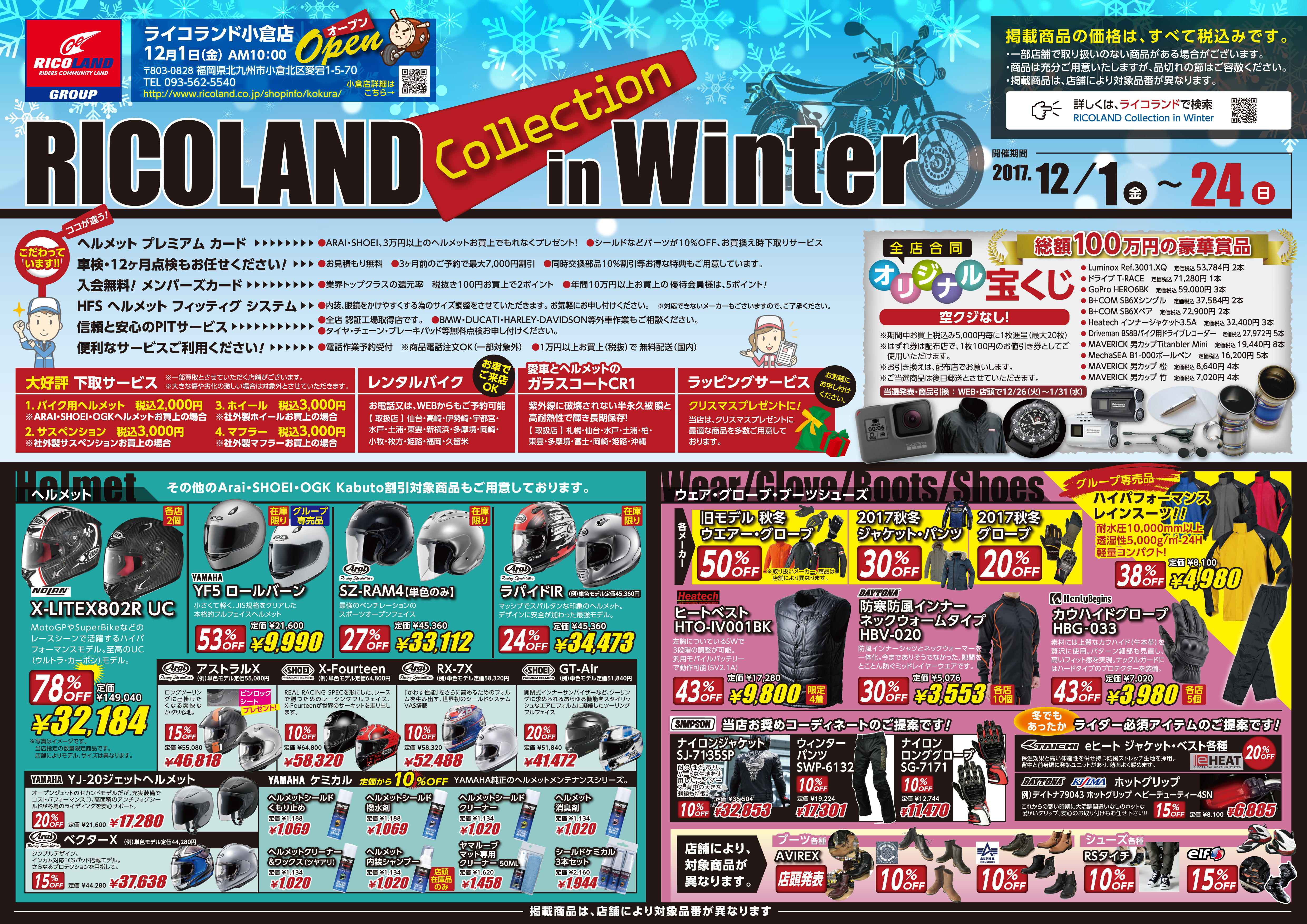 http://www.ricoland.co.jp/information/assets/img/547593cc0c90140d01f934d4ad14518556cbbf98.jpg