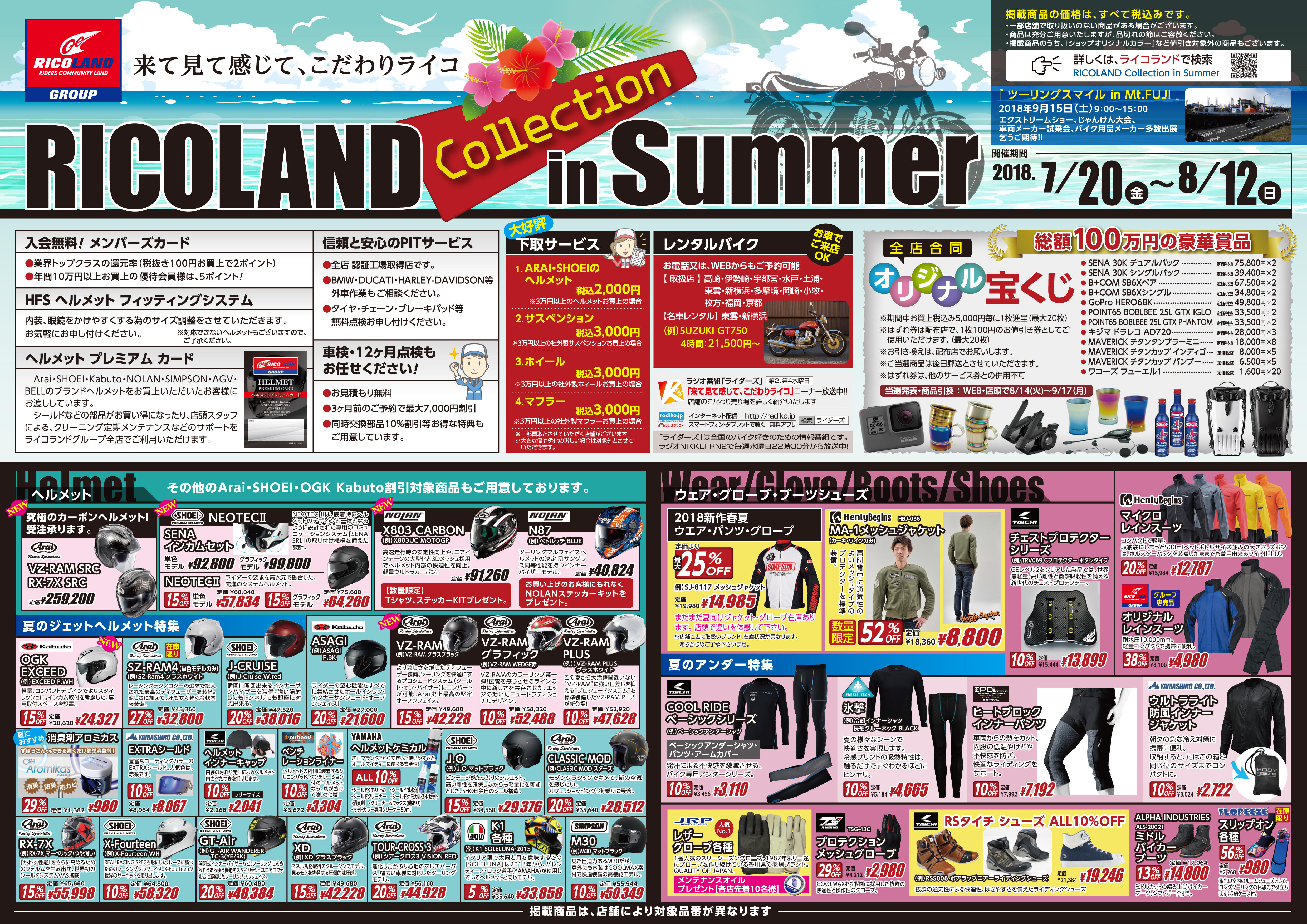 http://www.ricoland.co.jp/information/assets/img/5ae24cbcd9956b50412f0b77438a34111b6abef1.jpg