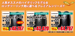 タイヤ-02.jpg