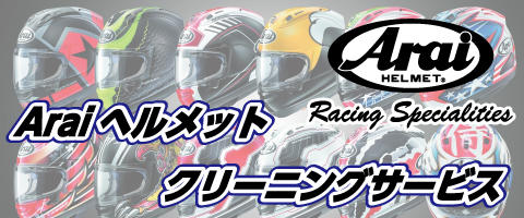 ARAI.jpg