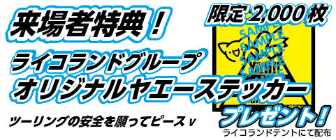 ヤエステ2019-01.jpg