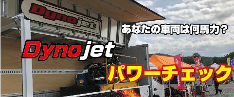 dynojet-01.jpg