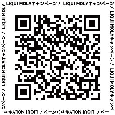 LIQUI_MOLY_オイル交換キャンペーン-03.jpg
