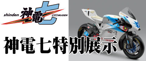 shinden.jpg