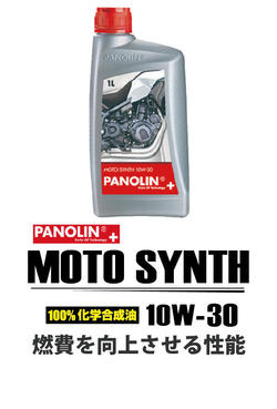 PANOLIN_MOTO_SYNTH_アートボード 1.jpg