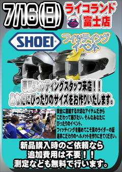 20170716SHOEI.JPG