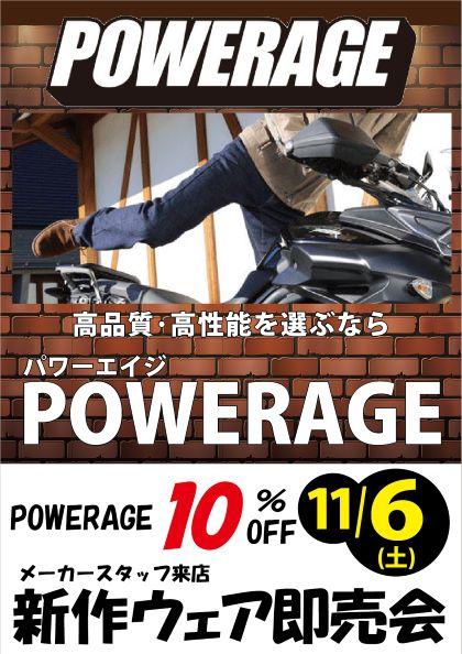 POWER AGE_2021.11.6_富士-01.jpg