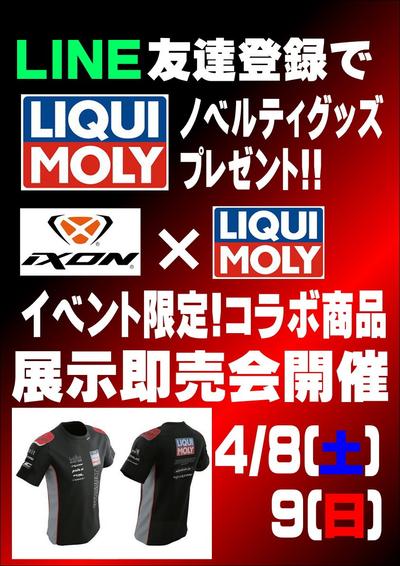 リキモリ　ポスター.JPG