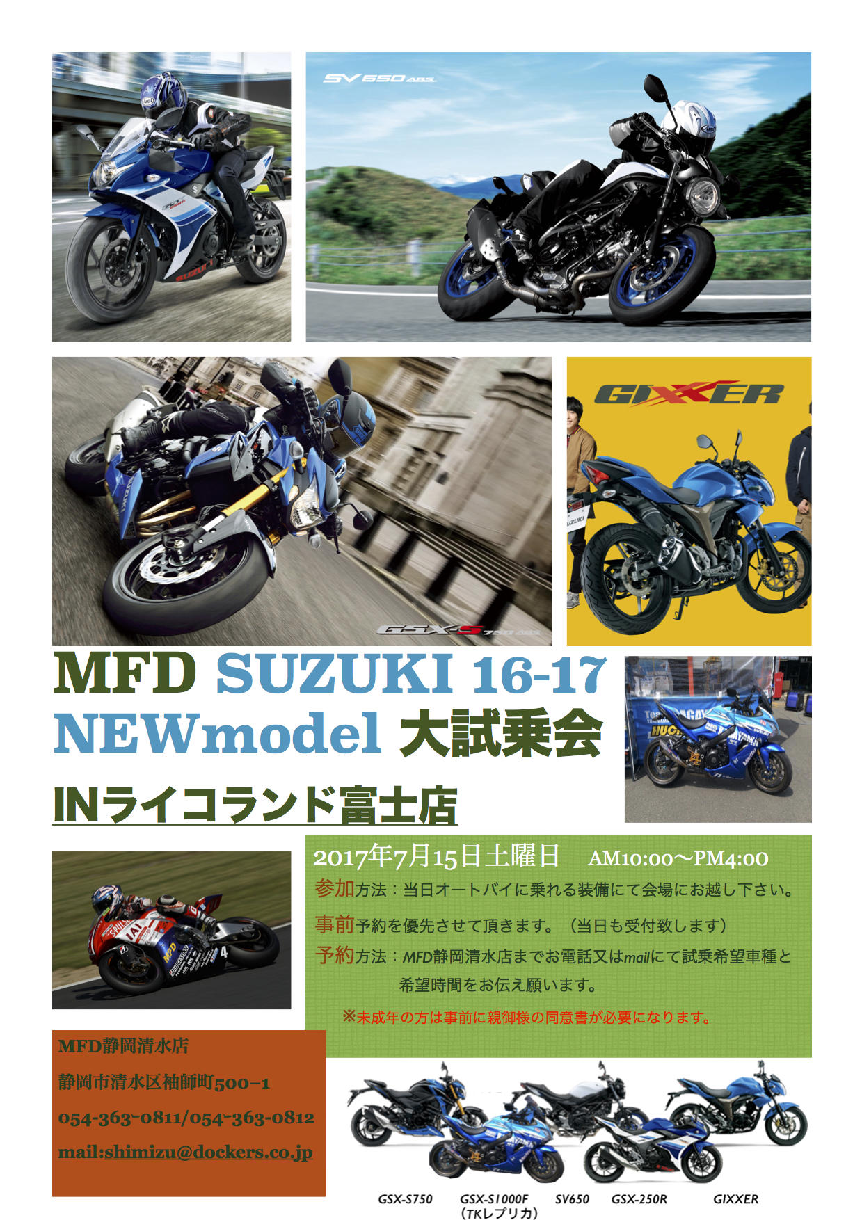 http://www.ricoland.co.jp/shopinfo/fuji/information/images/24e0b71c471dc46bcc8a41f93a511eccd0865b08.jpg