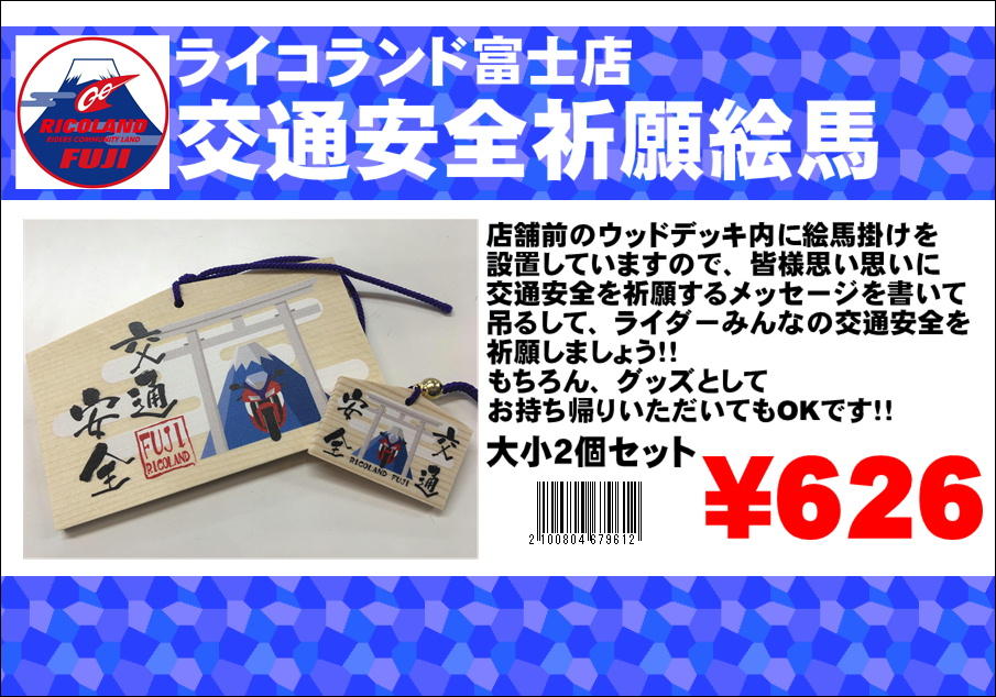 http://www.ricoland.co.jp/shopinfo/fuji/information/images/2f0d65f73af66ab57193c406fb26ea09cf707690.JPG