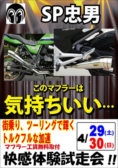 忠男ポスター.JPG