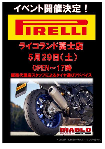 コピーPIRELLIイベントPOPs_page-0001.jpg