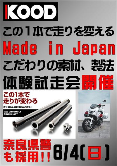 KOOD　ポスター.JPG