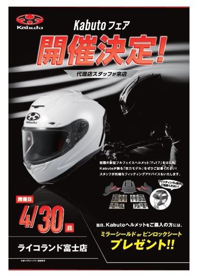 OGK　ポスター.JPG