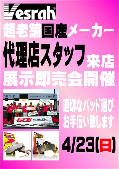ベスラ　ポスター.JPG