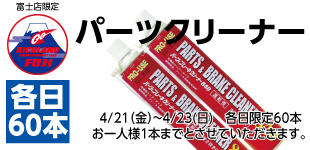 partscleaner.jpg