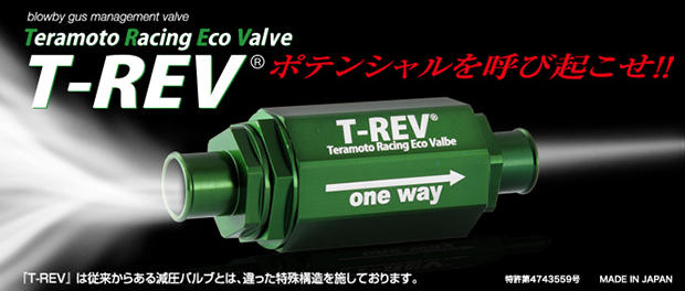 T-REVバナー.jpg