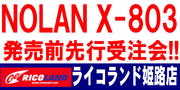 X-803.JPG
