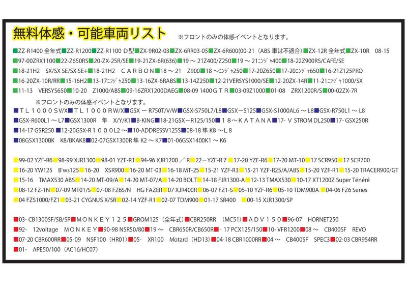 kood体感可能リスト_page-0001.jpg