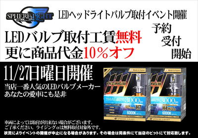 スフィア.JPGのサムネイル画像