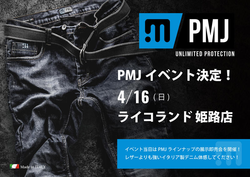 PMJイベント2023姫路店.jpg