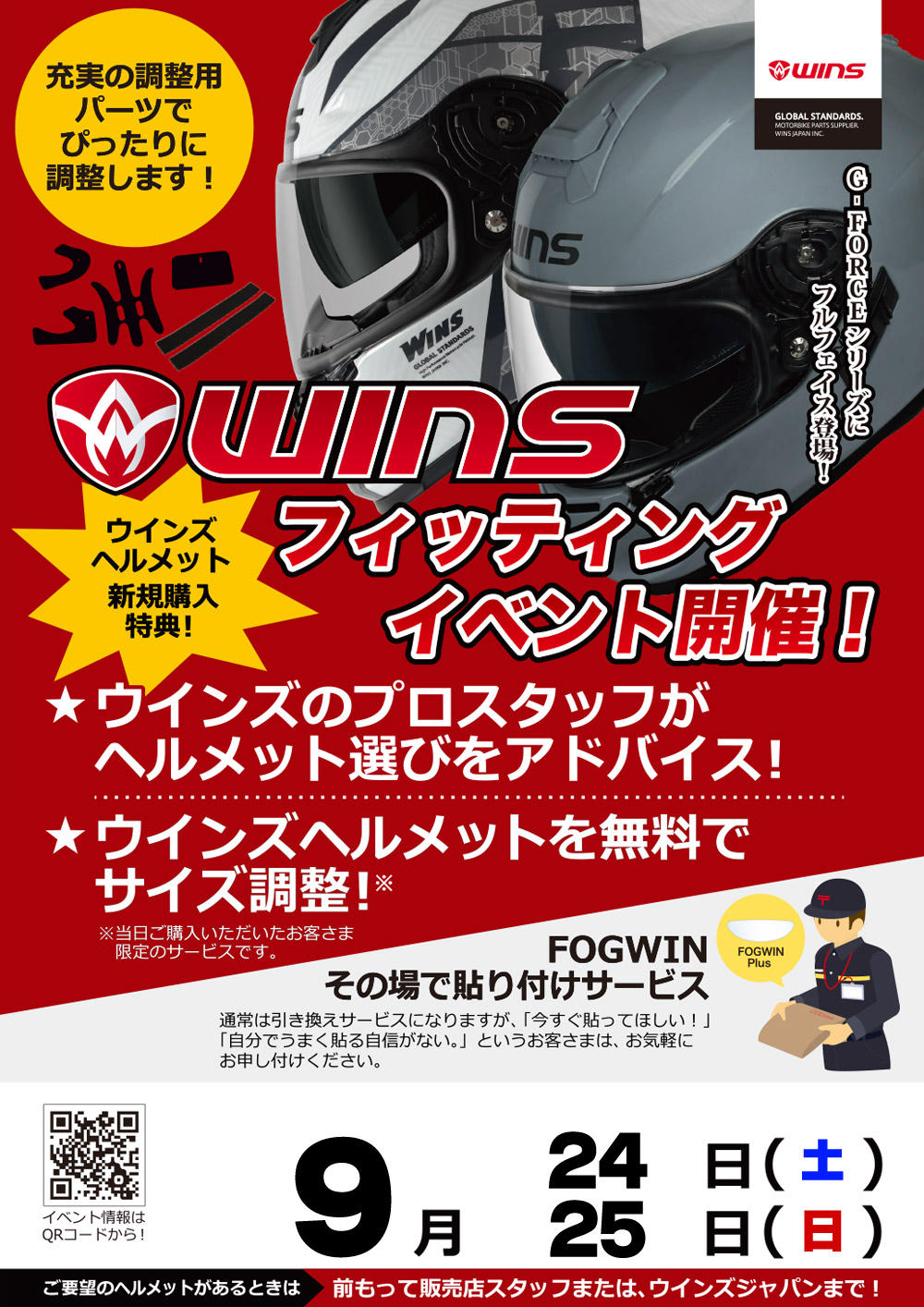 20220924-25_winsjapan.jpg