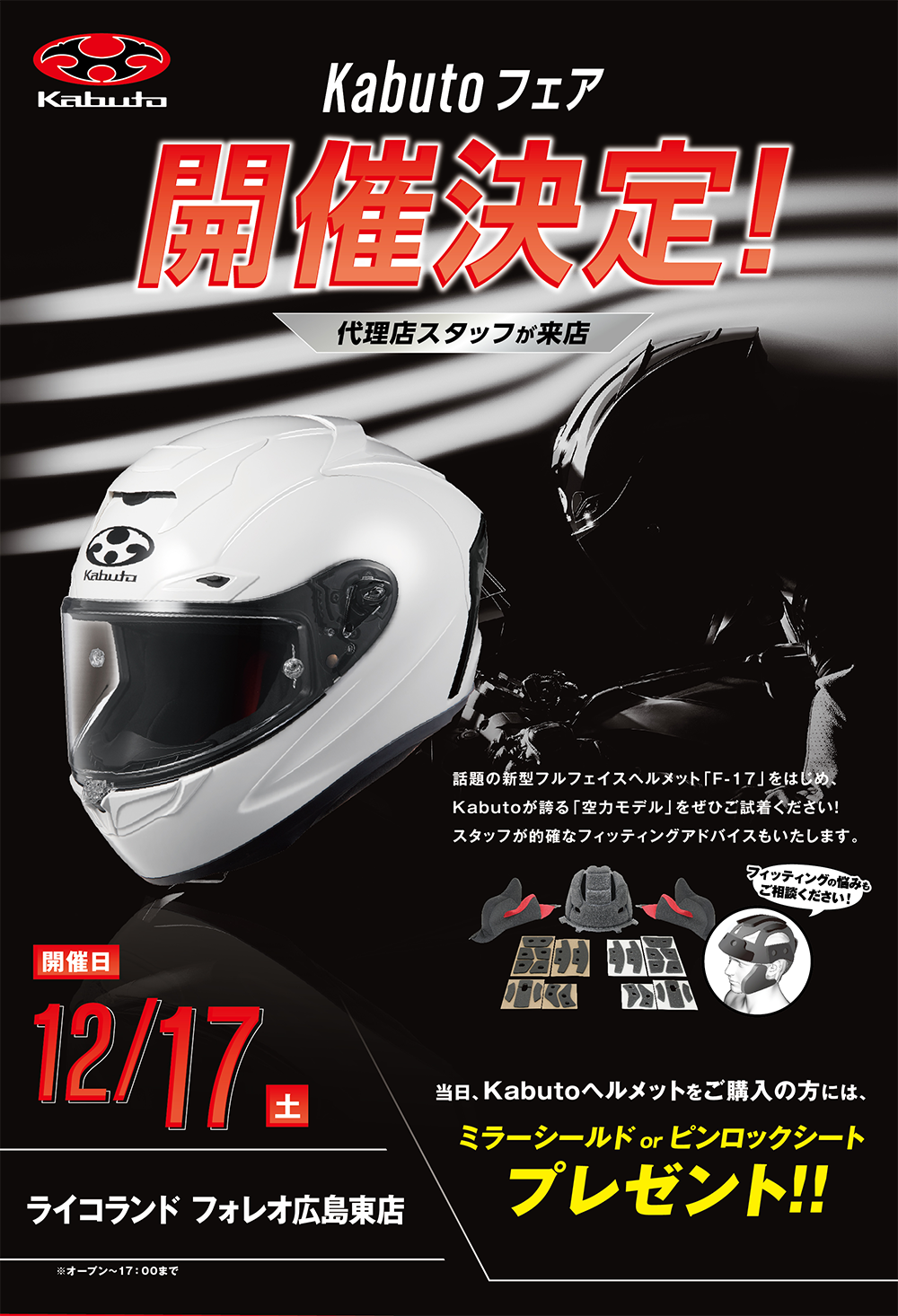 20221217kabutoPOP（SNS用）.png