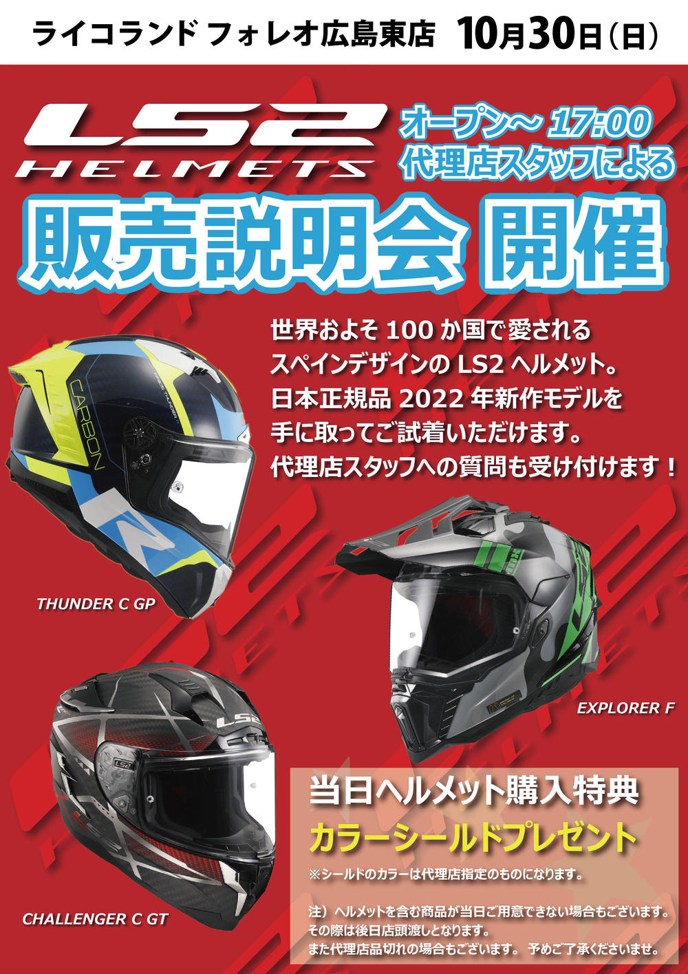 LS2イベント.jpg