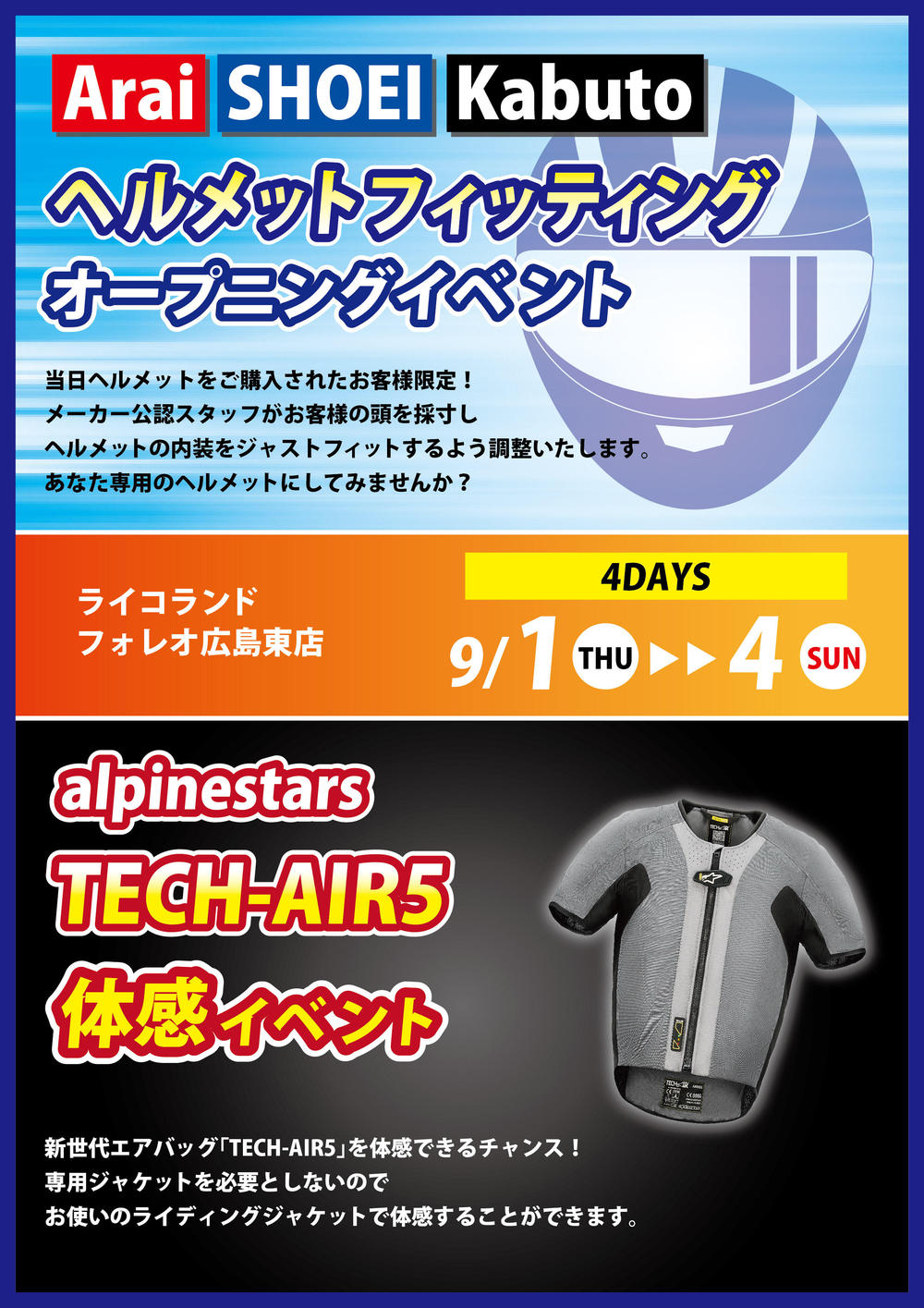 1～4日イベント.jpg