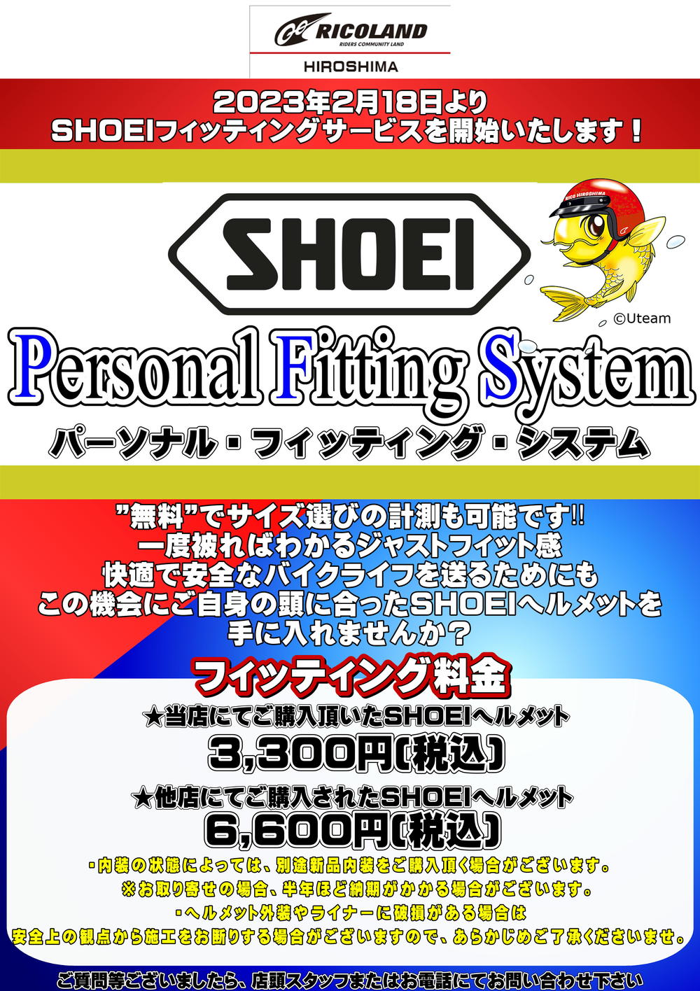 SHOEI　PFS.JPG