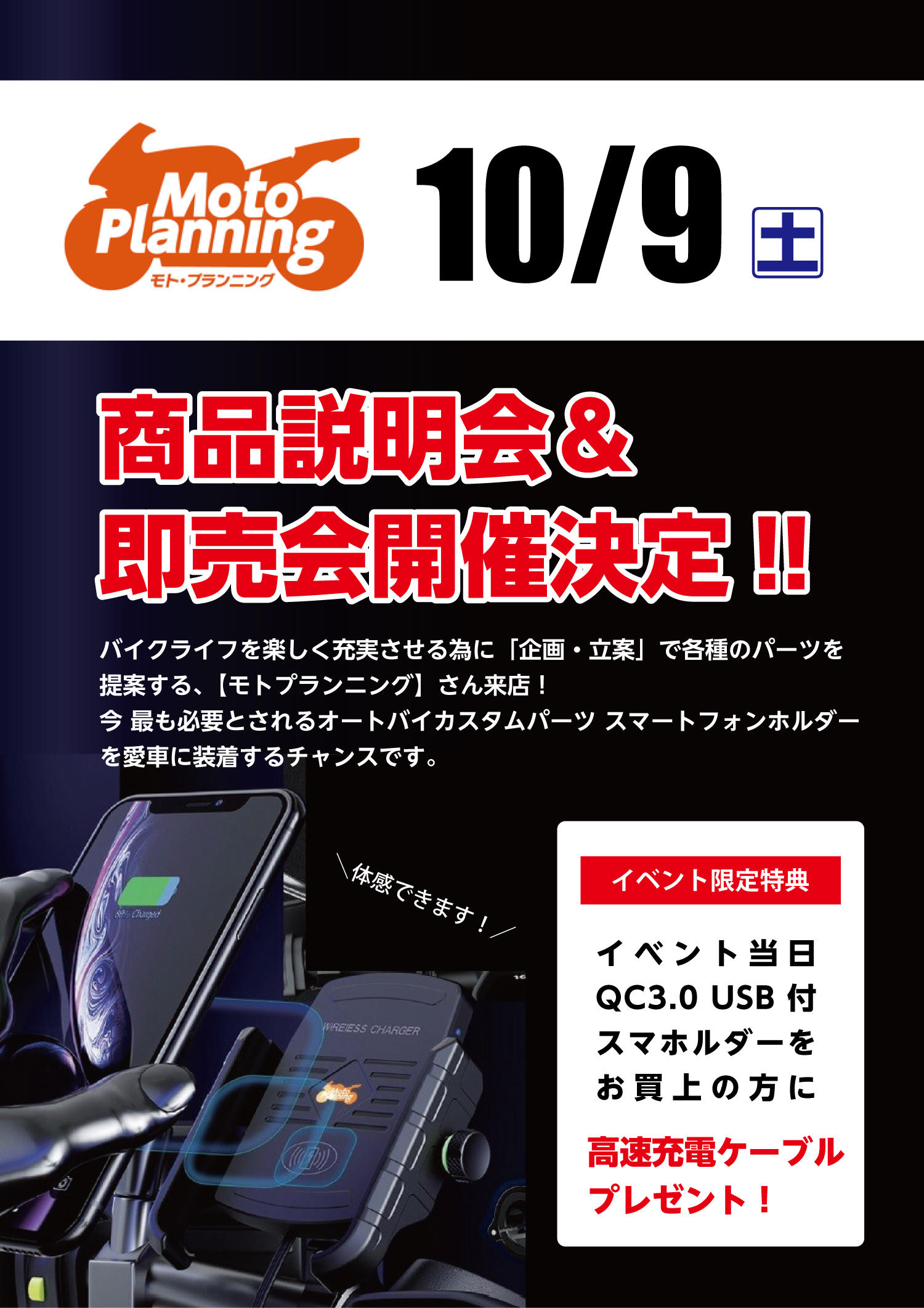 http://www.ricoland.co.jp/shopinfo/isesaki/information/20211009_motoplanning.jpg