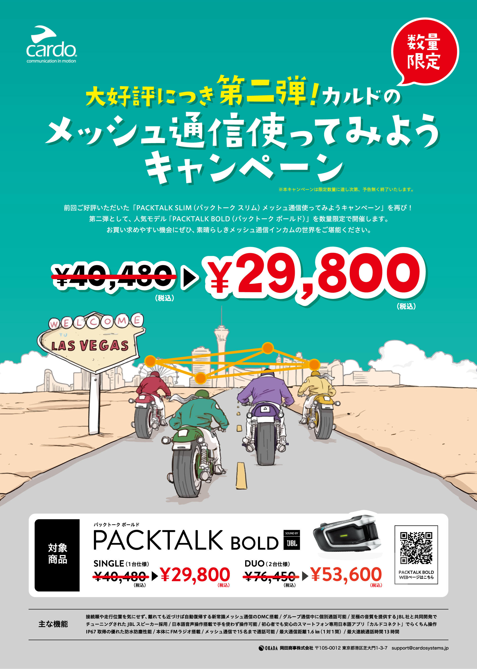http://www.ricoland.co.jp/shopinfo/isesaki/information/A4_ol_compressed.jpg