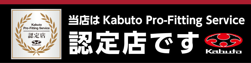 KABUTO_PRO_Header.jpg