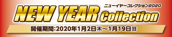 NEW-YEAR-2020-Banner.jpg