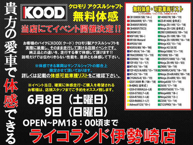 2019.06.08-09KOOD_2005.jpg