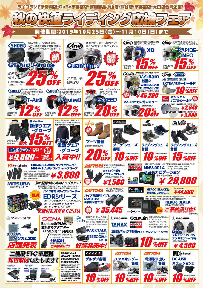 20191025omote .jpg