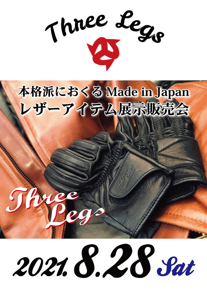 20210828_threelegs.jpg