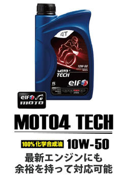 moto4TECH_アートボード 1.jpg