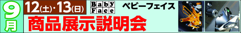 BabyFace_金沢-01.jpg