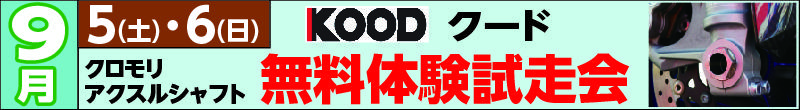 KOOD_金沢-01.jpg