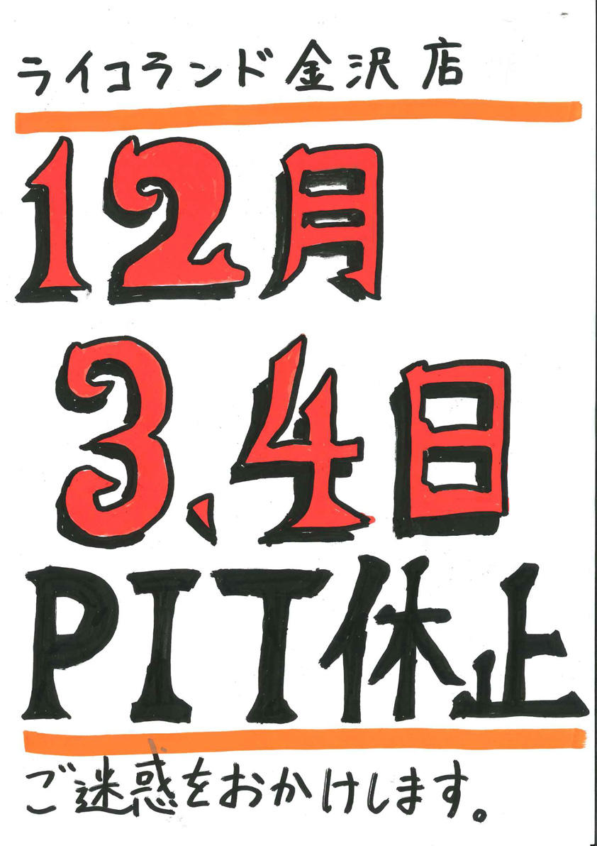 12pit_kyuusi.jpg