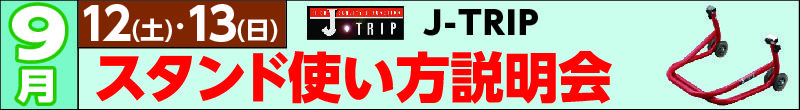 J-TRIP_金沢-01.jpg