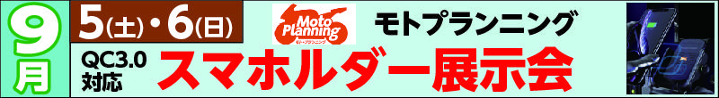モトプランニング_金沢-01.jpg