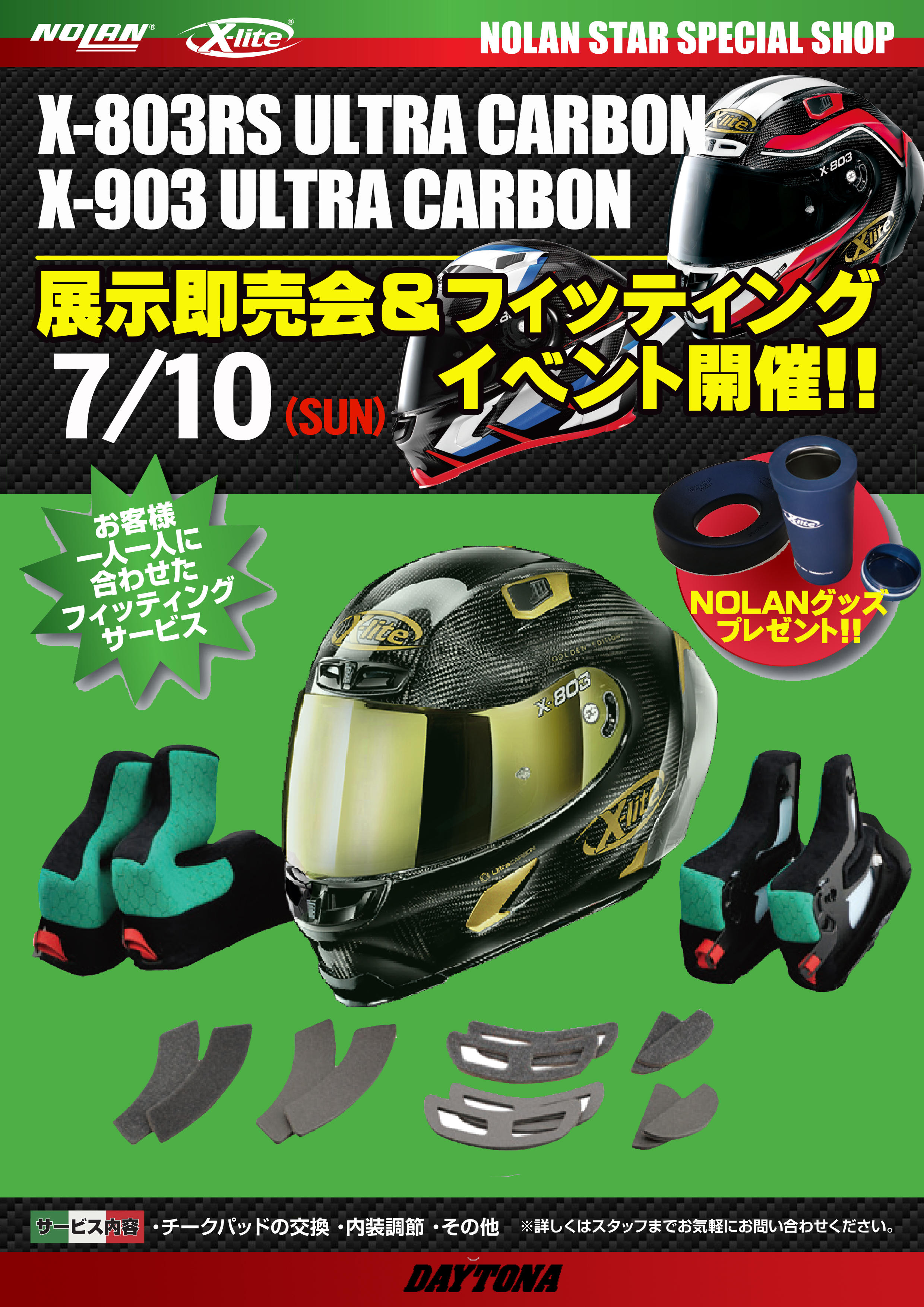 海外並行輸入正規品 NOLAN ノーラン バイク用 ヘルメット ヘルメットメンテナンス リング 78704 lacistitis.es