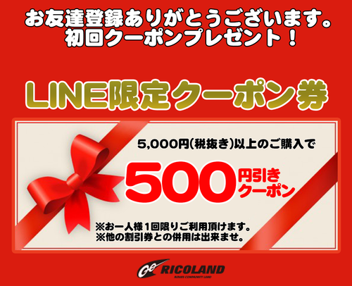 クーポン券5000円.png