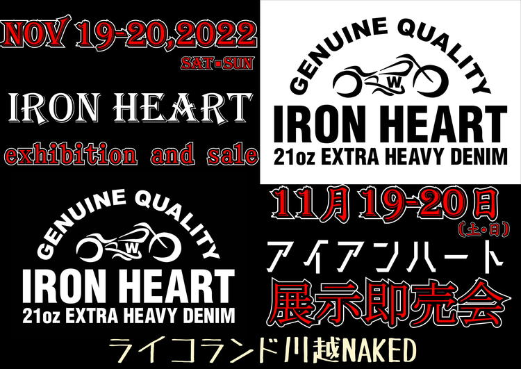 アイアンハート2022111920.JPG