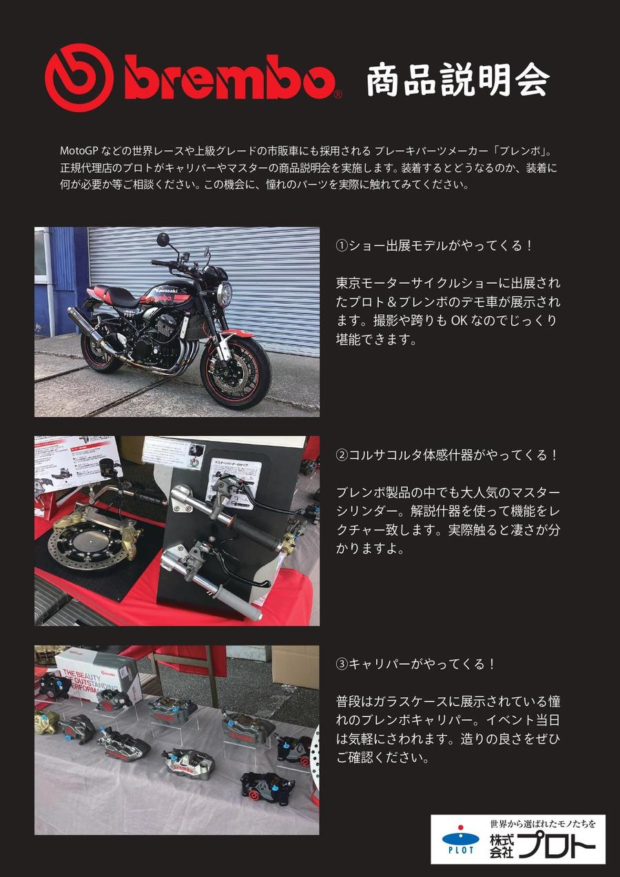商品説明会2022. _page-0001.jpg